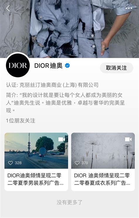 tmall dior|Dior shanghai 2020.